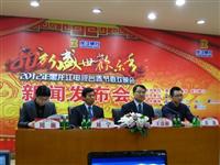 龙视春节联欢晚会