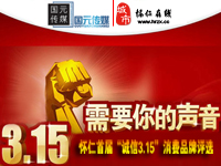 2012��ȡ��׽컳�ʡ�����3.15������Ʒ����ѡ