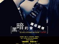 春之约 首届建水“黑暗约会,邂逅爱情”相亲会等一季 报名中