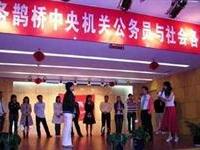 男公务员、女教师成择偶香饽饽