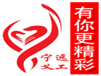 2012年情人节“爱心玫瑰,点点真情”宁远义工玫瑰义卖活动!