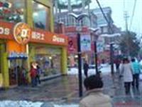 如果可以,我们一起留在黄冈