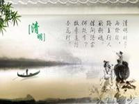 缅怀英烈 悼念先人 清明节网上祭奠