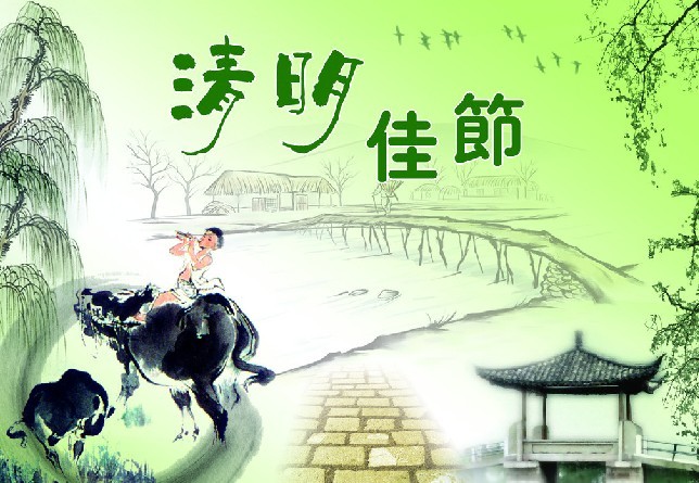 建水清明节专题