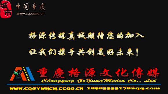 重庆格源文化传媒涪陵公司“招贤纳士”开始