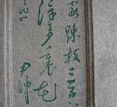 潮州“新事隐语”谜碑谈