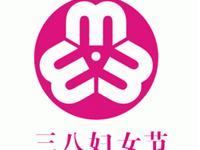 妇女节,对她们说出你的祝福!