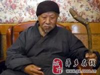 江西杨歧普通寺慧通长老圆寂