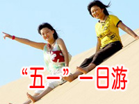 ����һ��������������ֳ���������黬ɳ��Ȥ