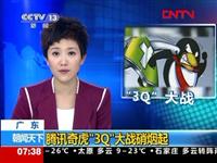 腾讯QQ与奇虎360庭审直击,猜猜哪方会赢?