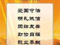 ——寻找当代最感人中华十大信义故事(人物)活动