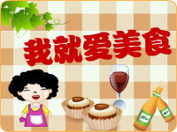 ÷�ӿ����ߡ���ʳ�֡�5��1���������