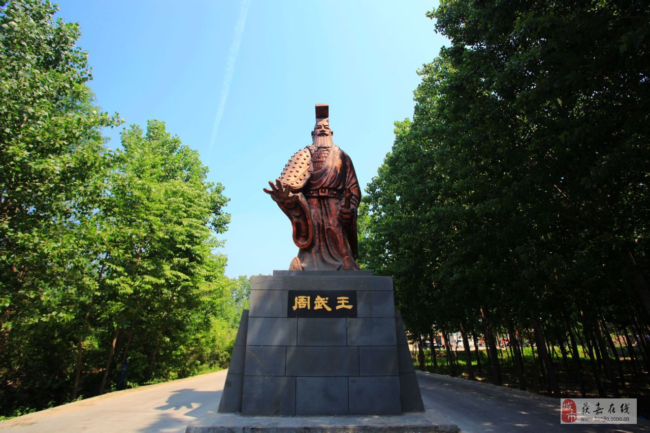 获嘉武王庙