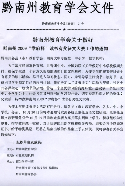 人口杯征文范文_关于举办湖南省 德立信杯 档案人精准扶贫征文活动的通知(2)