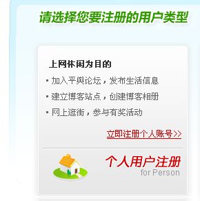 网站注册、博客论坛发贴步骤详解,平舆博客,平