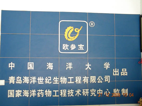 欧参宝肥肠昌乐专卖店末端海参溃疡怎么办图片