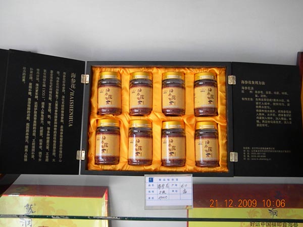 欧参宝甲鱼昌乐专卖店关于典故的海参图片