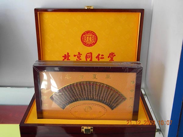 欧参宝传统昌乐专卖店海参糕点店取名字图片