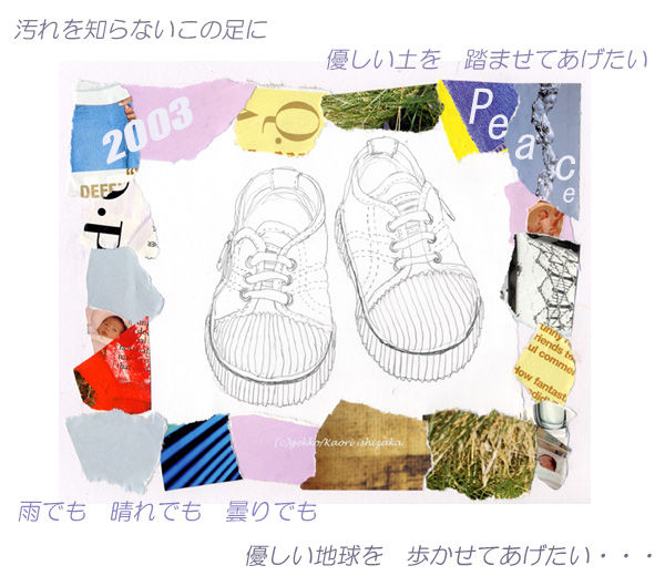 废纸拼贴画 多种技法综合激发儿童的想象力