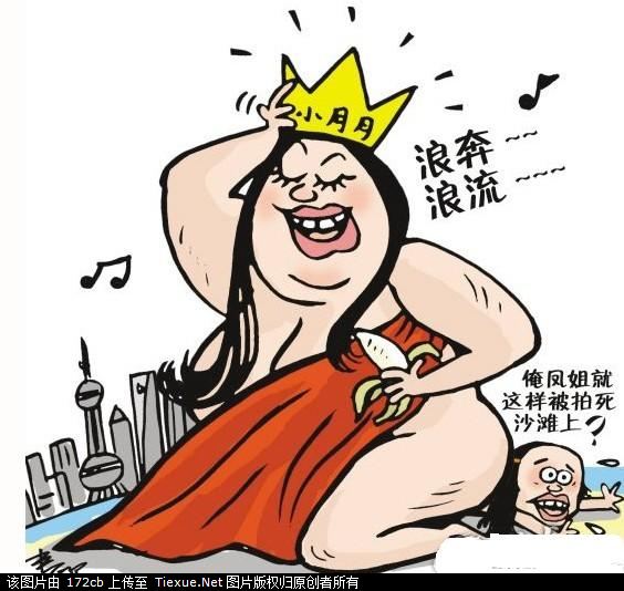 小月月事件 背后的故事 灌水拍砖