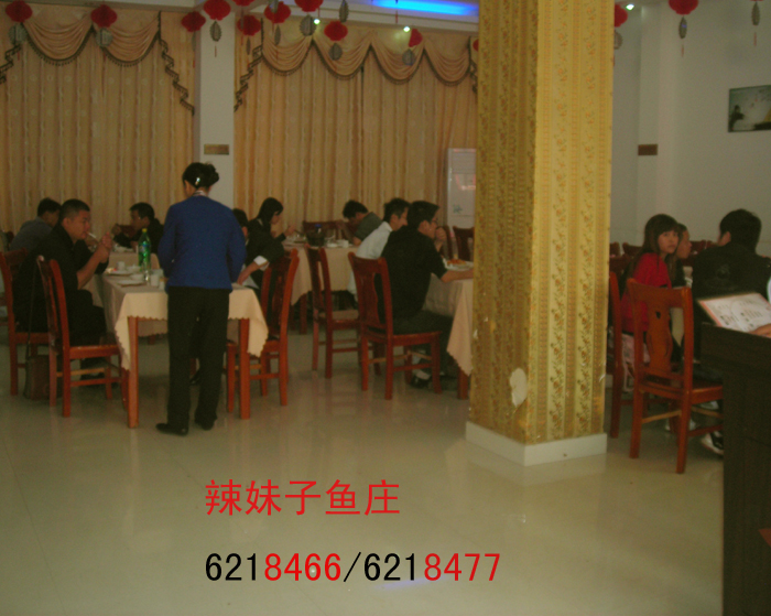 <em>辣妹子鱼庄</em>_鄱阳之窗黄页信息_城市中国(城市