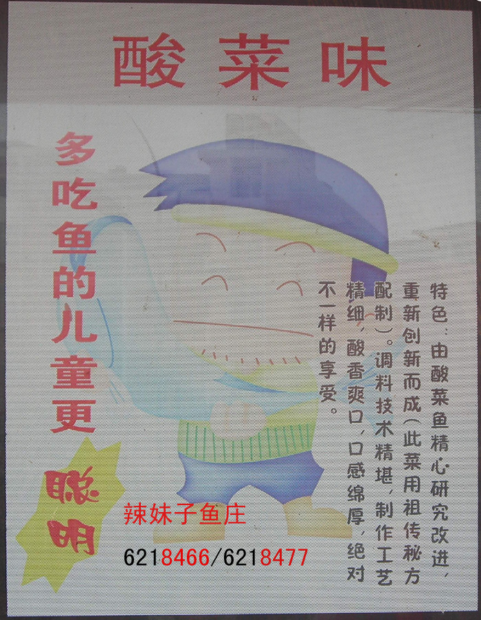 <em>辣妹子鱼庄</em>_鄱阳之窗黄页信息_城市中国(城市