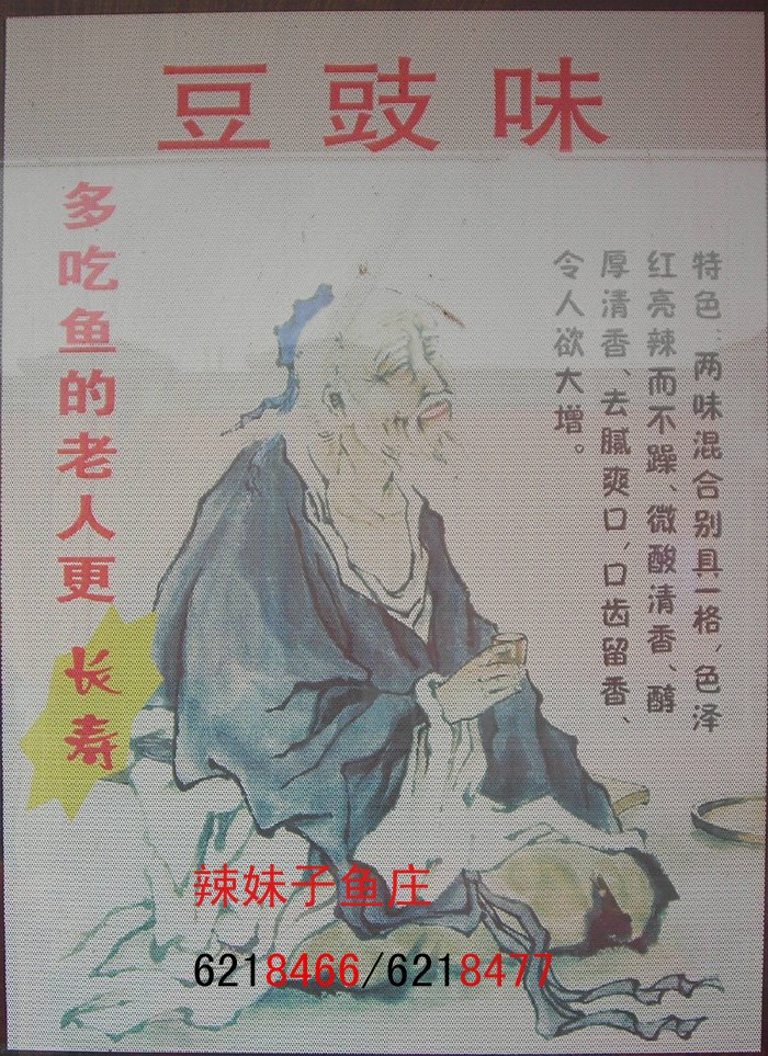 <em>辣妹子鱼庄</em>_鄱阳之窗黄页信息_城市中国(城市