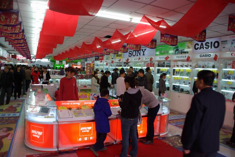[贴图]<em>华生</em>电器桦甸连锁店隆重开业(图集)_桦甸