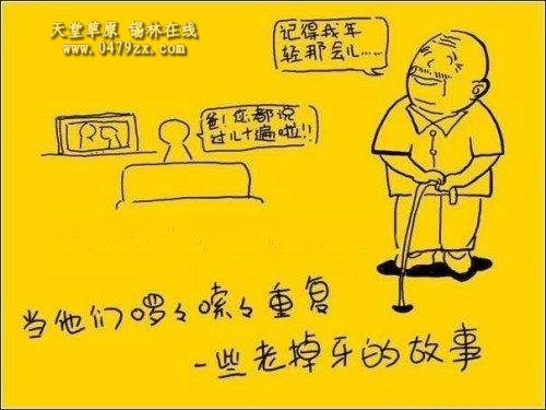 亲情漫画-<em>为人子女</em>的都该看看_游戏专区_锡市