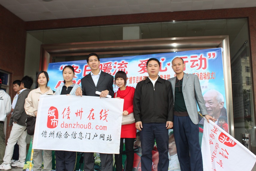 走进福利院敬老院献爱心论坛图片_儋州论坛