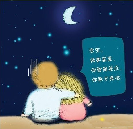 宝宝我数星星,你智商差点,就数月亮吧.太可爱啦!