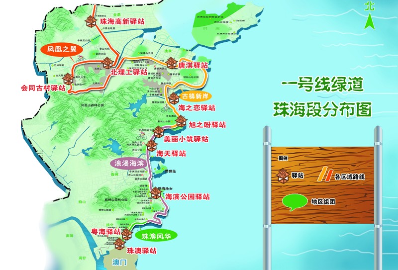 珠海绿道1号线已建成贯通,起点(拱北)珠澳驿站-粤海驿站-海滨公园驿站