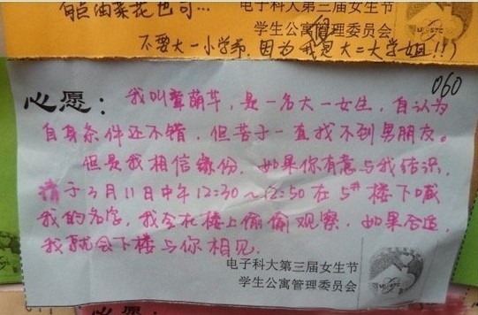 [分享]分享日志成都电子科技大学* 许愿门 事件