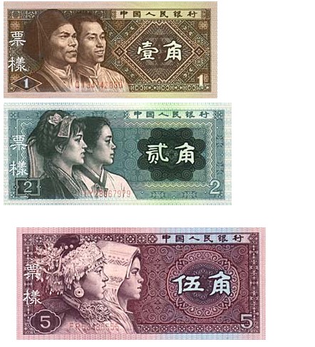 人民币台币汇率,台币对人民币汇率,第六套人民币