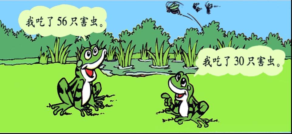 一年级数学《青蛙吃害虫》课堂实录_小数资源