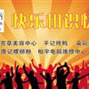 陆川生活网网友新年聚会活动