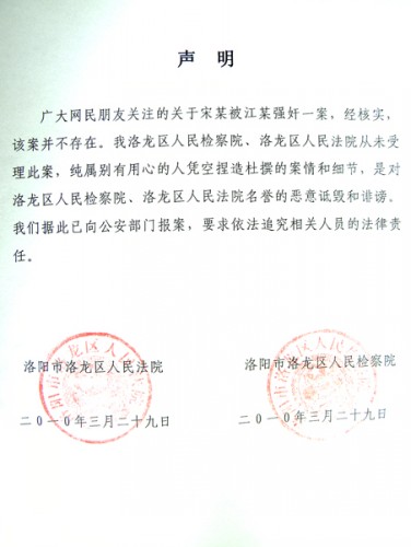 <em>美女不配合强奸</em>获刑案不存在