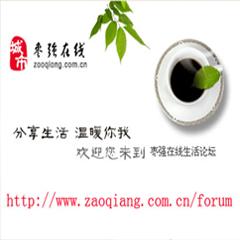 枣强论坛欢迎你!