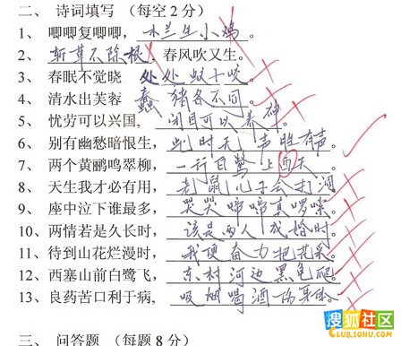我见过的最搞笑的高考试卷(组图)_全民乱拍_靖