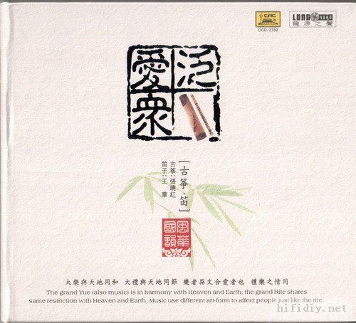 风华国韵【泛爱众 古筝·笛】— 张晓红王华专辑欣赏 - 老猫 - 南通老猫 风华国韵【泛爱众 古筝·笛】— 张晓红王华专辑欣赏 - 蓝幺 - 蓝幺晓墅