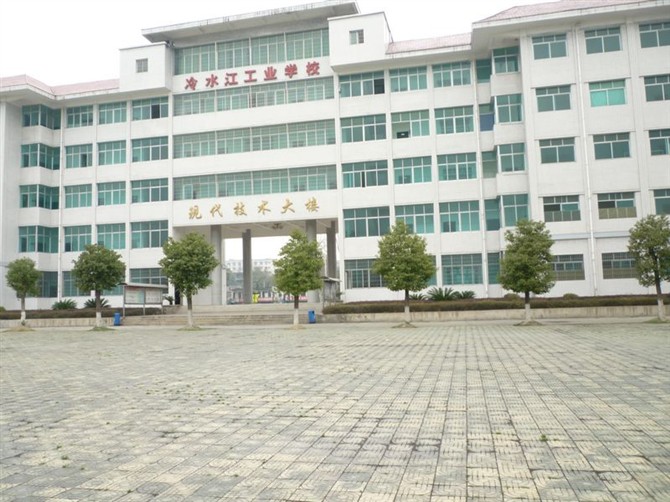 [原创]冷江的'就来看看哦、俺们的学校_我拍我