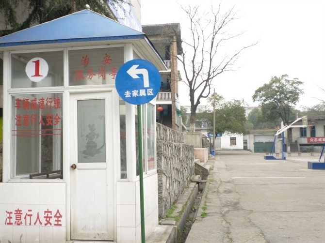 [原创]冷江的'就来看看哦、俺们的学校_我拍我