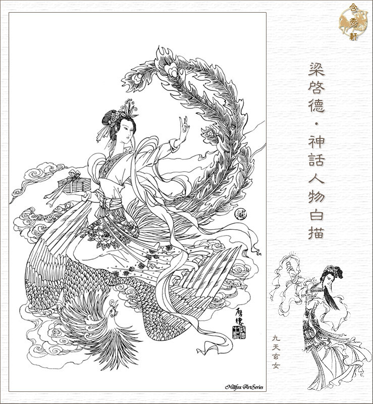 中国古代神话传说中的人物(多图)