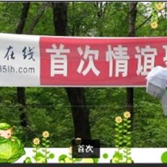 【相册2】送给柳河在线的朋友,永远的FRIENDS