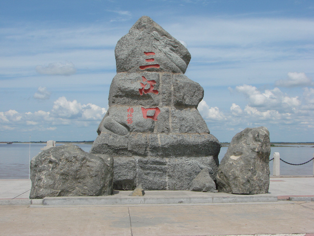 三江口生态旅游区_旅游景点_走进同江