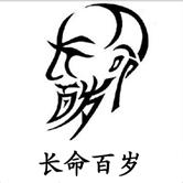 强悍的汉字
