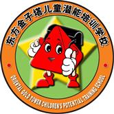 东方金子塔儿童潜能培训学校