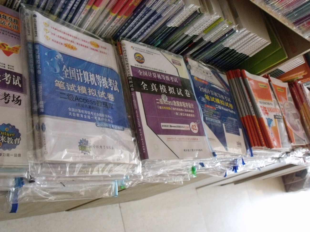 咸宁市教育考试书店