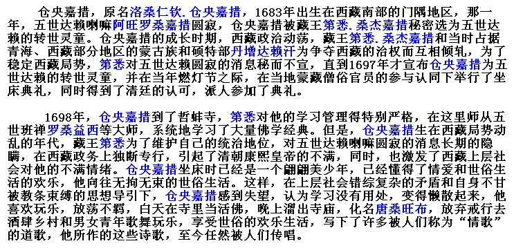 阿拉善,<em>六世</em>达赖<em>仓央嘉措</em>的最后归宿_本地文化