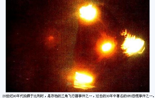 UFO图片 百年经典UFO目击图片 世界各地UFO